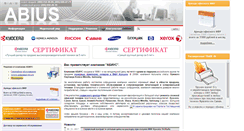 Desktop Screenshot of abius.ru