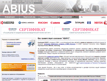 Tablet Screenshot of abius.ru